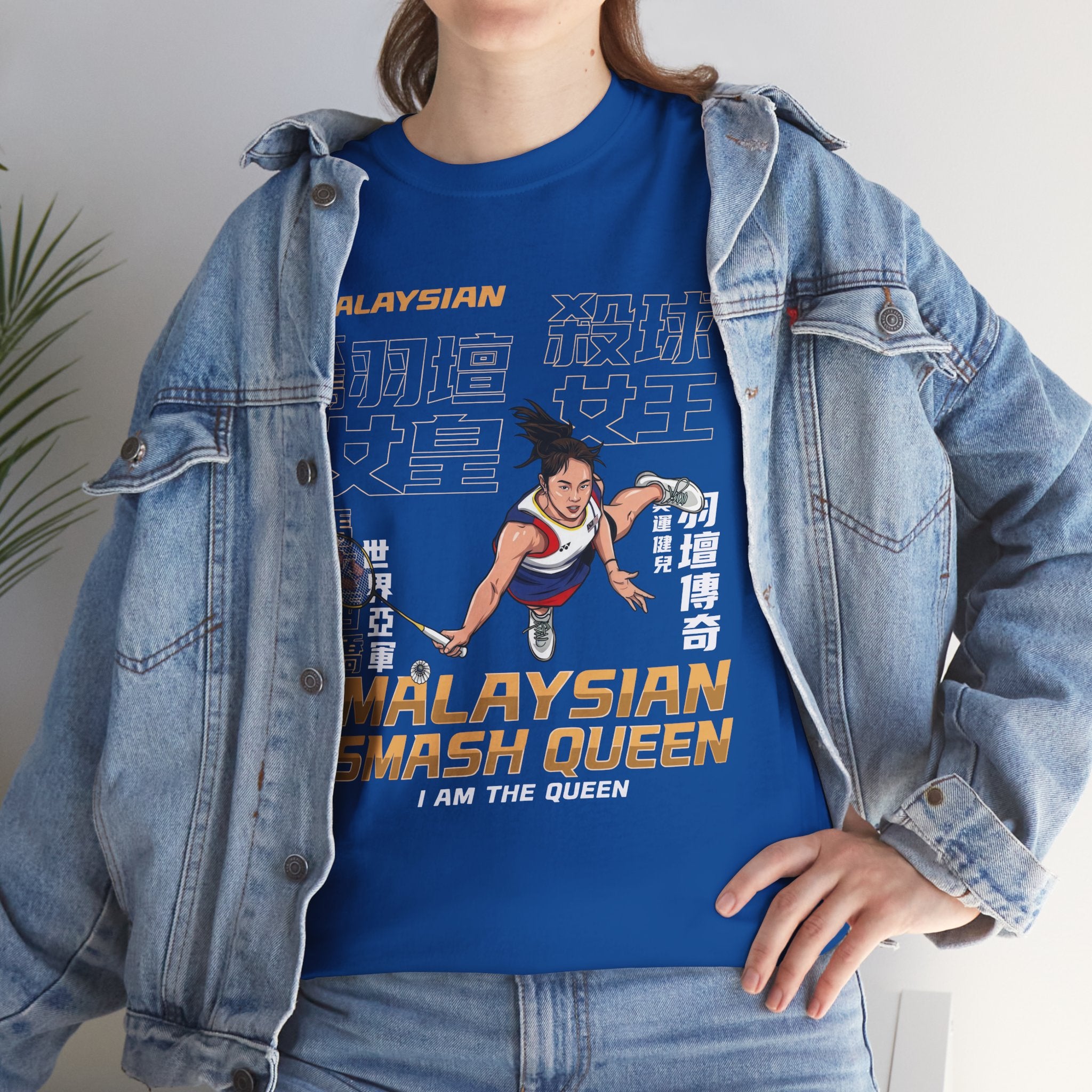 Pearly Tan T-Shirt — Malaysian Smash Queen Badminton Tee